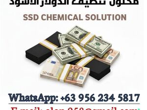‎SSD chemical for  cleaning of black or stain  Money ( Notes