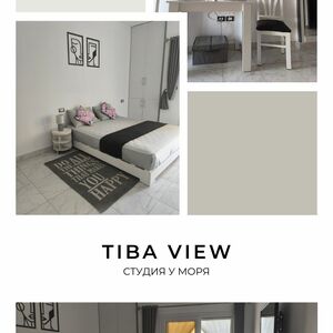 Студия у моря, Tiba View