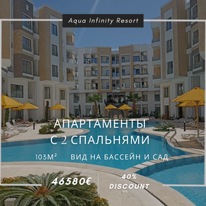 Апартаменты с 2 спальнями